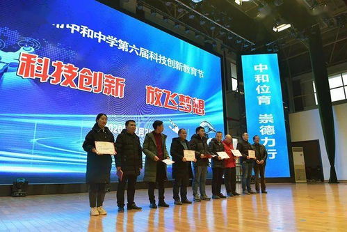 科技創新放飛夢想，成都市中和中學第六屆科技創新教育節盛大開幕